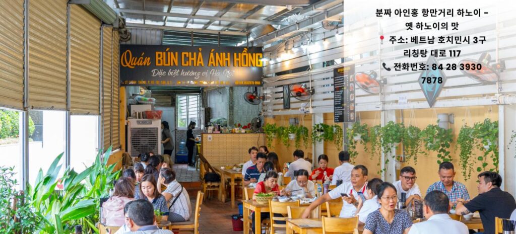 Bún Chả Ánh Hồng